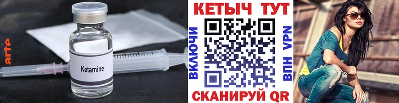 КЕТАМИН ketamine  Безенчук 