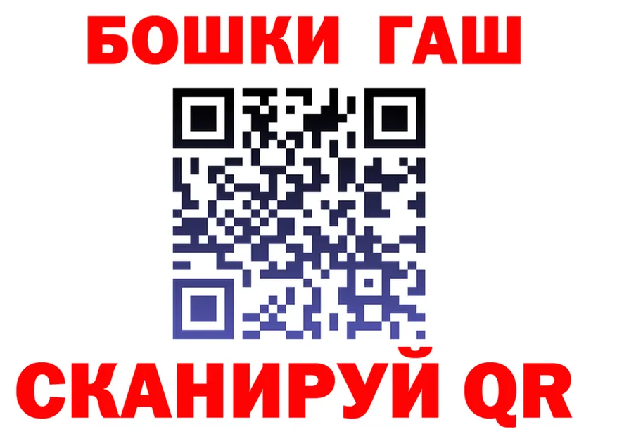 ГАШ Premium tor площадка MEGA Безенчук